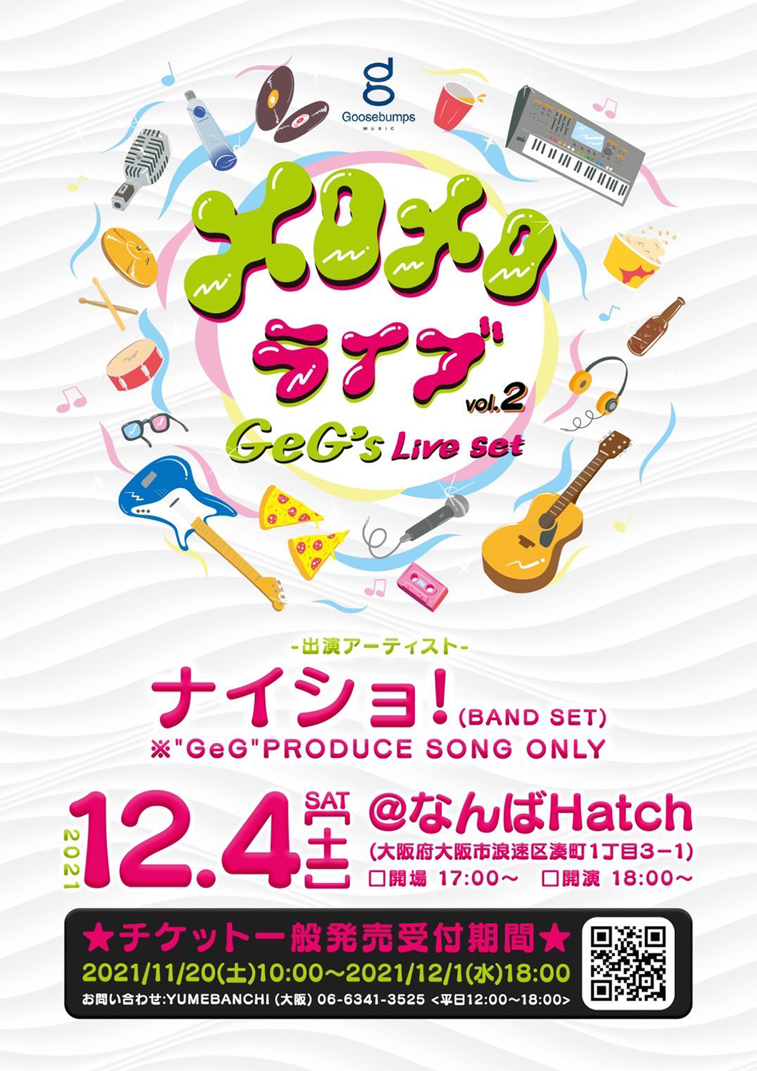 メロメロライブ~GeG’s Live Set~vol.2