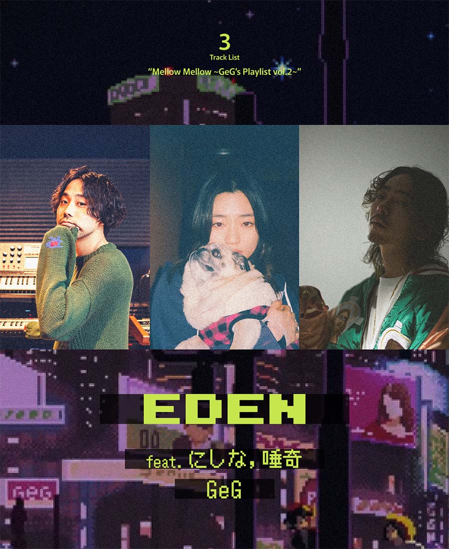 03. GeG / EDEN feat. にしな, 唾奇
