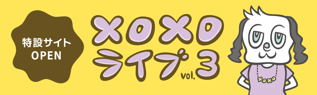 GeG メロメロライブvol.3 特設サイト