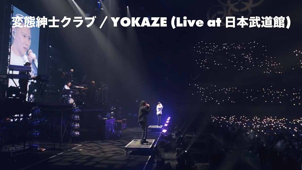 YOKAZE (Live at 日本武道館)